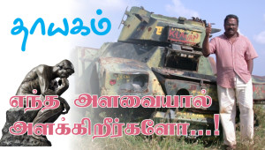 Sivaram