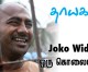 இந்தோனேசியா: Joko Widodo, ஓர் கொலையாளி